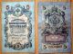 The State Bank Note Of 5 Roubles,  Russia,  1909 Year Europe photo 10