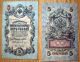 The State Bank Note Of 5 Roubles,  Russia,  1909 Year Europe photo 1