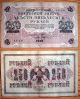 The State Bank Note Of 250 Roubles,  Russia,  1917 Year Europe photo 2