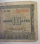 1939 - 1940 10 Drachma Drachmai Greek Greece Banknote Collectable Europe photo 2