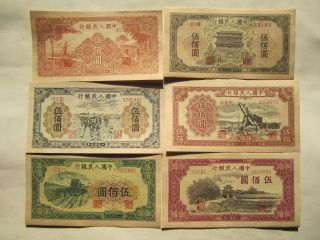 China Prc First Series 500yuan Note,  Identified As Forgery Not The Real Note photo