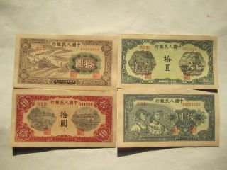 China Prc First Series 10yuan Note,  Identified As Forgery Not The Real Note photo
