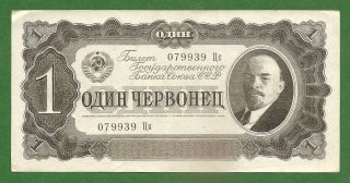 Rare 1 Ruble 1937 Russia In Extremely Fine photo