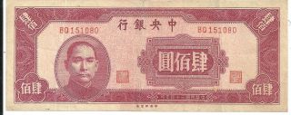 China $400 Yuan 