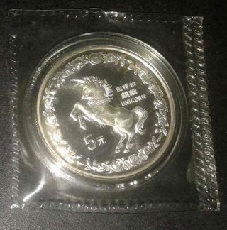 1996 China Silver Coin Unicorn 5yuan 20g.  999 Dia.  36mm Unc photo