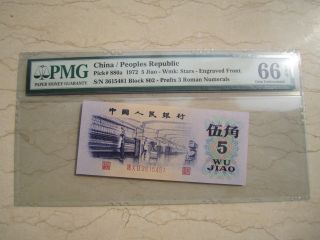 Pmg 66epq China 1972 5 Jiao Wmk: Stars - Engraved Front Banknote (prefix 3 Roman) photo