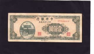 China 100 Yuan 1945,  P - 379,  F photo