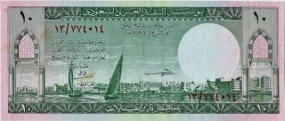 Saudi Arabia 10 Riyals 1961 - Prefix (13) - Condition: Xf photo