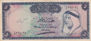 1960 Kuwait 5 Dinars First Issue Pick : 4 Shaikh Ammir Abdullah Banknote – F+ photo