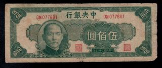 China 500 Yuan 1945 Pick 284 Vg. photo