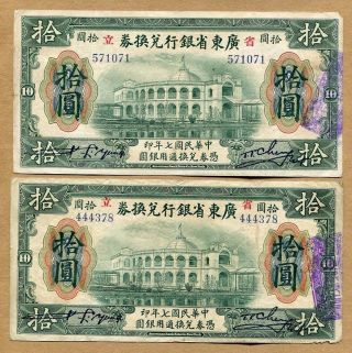 China 1918 Kwangtung Province Bank 10 Dollars,  Big 7 Type And Small 7 Type,  Rare photo