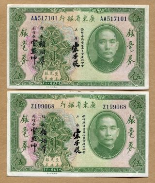 China 1931 Kwang Tung Province Bank 5 Dollars,  Aa Type And Z Type,  Very Rare photo