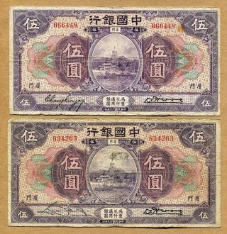 China 1930 Bank Of China,  Fukien Amoy,  Different Signatures.  Rare. photo