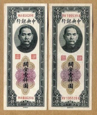 China 1937 Central Bank Of China Cgu 1000 Dollars,  Different Printer.  Rare. photo