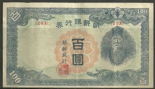 Korea $10 Won P.  46 (vf+) From 1947. photo