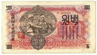 World Paper Money: Fine Korea Pr P11a 100 Won 1947 photo