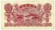 World Paper Money: Fine Korea Pr P11a 100 Won 1947 Asia photo 1