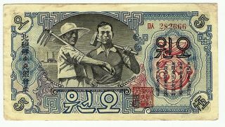 World Paper Money: Very Fine Korea Pr P10a 5 Won 1947 photo
