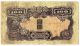 World Paper Money: Fine Korea P - 37a 100 Won 1944 Asia photo 1