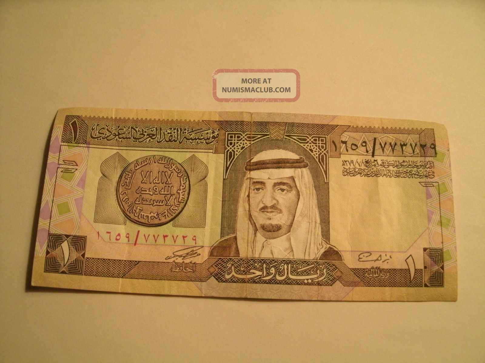 One Riyal Saudi Arabian Monetary Agency Note Asia photo