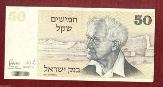 Israel Bank Note 50 Shekel photo