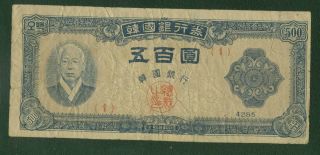 1952 (4285),  Korea Bank Of Korea 500 Won,  Block 1 Rare Note photo