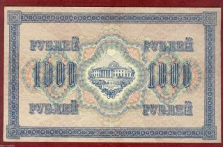Russia Russian Large Bank Note 1.  000 Rubles 1917,  Serie 151435, photo