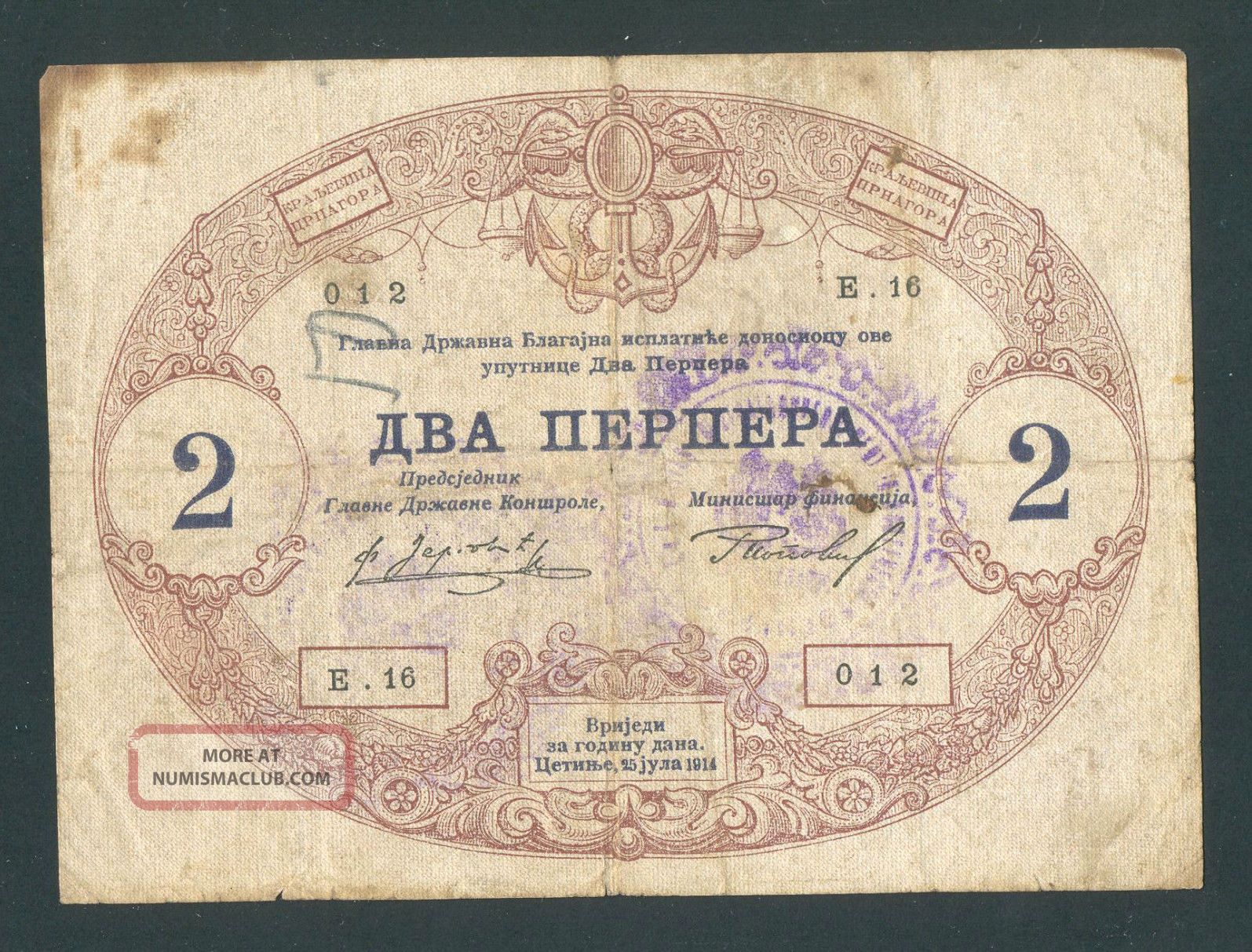 Montenegro 2 Perpera Nd (1916 - Od 1914) Af Pm19,  Handstamp: Cetinje Europe photo