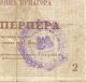 Montenegro 2 Perpera Nd (1916 - Od 1914) Af Pm19,  Handstamp: Cetinje Europe photo 3