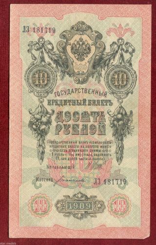 Russia Russian Czar ' S Bank Note 10 Ruble 1909,  Serie 181719 photo