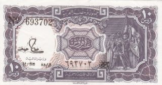 Egypt: 10 Piastres,  Nd (1971),  P - 184a,  Hamed Signature,  Crisp Unc photo