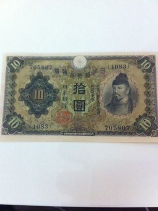 10 Yen Banknote Uncirculated Ef 1930 Japen Japanese Rare Crisp photo