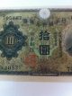 10 Yen Banknote Uncirculated Ef 1930 Japen Japanese Rare Crisp Paper Money: World photo 2