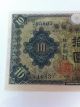 10 Yen Banknote Uncirculated Ef 1930 Japen Japanese Rare Crisp Paper Money: World photo 3