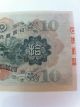 10 Yen Banknote Uncirculated Ef 1930 Japen Japanese Rare Crisp Paper Money: World photo 4