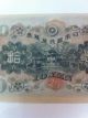 10 Yen Banknote Uncirculated Ef 1930 Japen Japanese Rare Crisp Paper Money: World photo 5