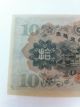 10 Yen Banknote Uncirculated Ef 1930 Japen Japanese Rare Crisp Paper Money: World photo 6