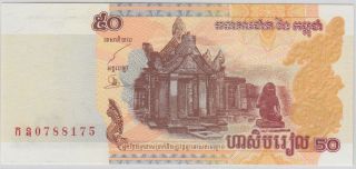 Cambodia - National Bank Of Cambodia 2001 - 02 Issue 50 Riels Pick 52a photo