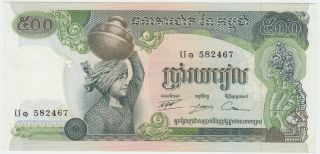 Cambodia - Banque Nationale Du Cambodge 1973 Nd Issue 500 Riels Pick 16a photo