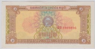 Cambodia - State Bank Of Democratic Kampuchea 1979 Issue 1 Riel Pick 28a photo