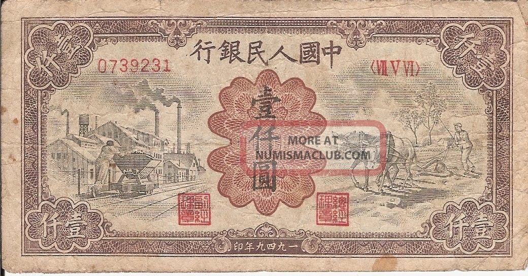 China,  People ' S Bank Of China,  1000 Yuan - Fine,  Date:1949 Asia photo
