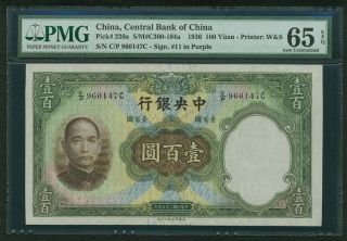 China/ Central Bank 1936 100 Yuan Banknote Pmg Certified Gem Uncirculated - 65 - Epq photo