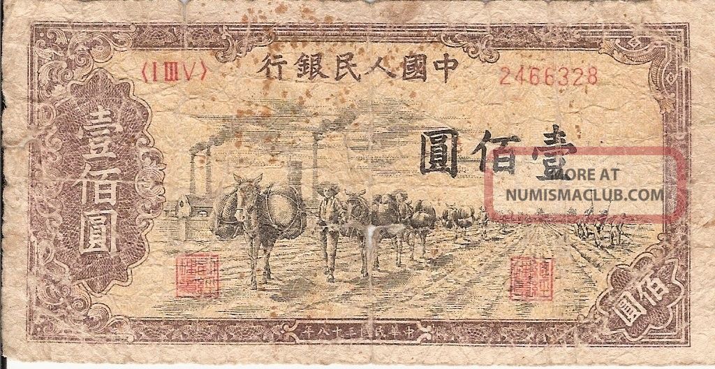 China,  People ' S Bank Of China,  100 Yuan - Good Asia photo