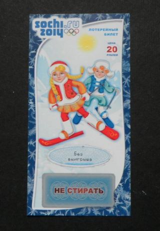 Russian Moscow Lottery Winter Olimpic Sochi 2014 Year 20 Rubles photo