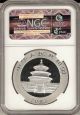 2003 China Panda Frosted Bamboo S10y 1 Oz.  999 Silver Ms 68 Ngc Cert China photo 1