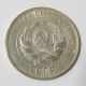 Rare Russian Soviet Union Ussr Silver Coin 20 Cents 1929 Russia Silver photo 2