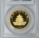 1999 Pcgs Ms69 Large Date Serif 1 1 Oz China Panda Gold Coin G100y Very Rare Gold photo 2