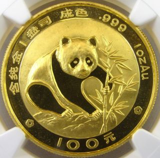 1988 100 Yuan 999 Gold 1 Oz Panda Ms69 Ngc Certified Incredible Eye Appeal photo