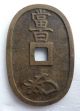 Japan,  Tempo Tsuho Value 100 Copper Coin,  Ad1835 Coins: Medieval photo 1
