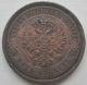 1869 Em Russia 5 Kopecks,  Vf+ Copper Coin Russia photo 1